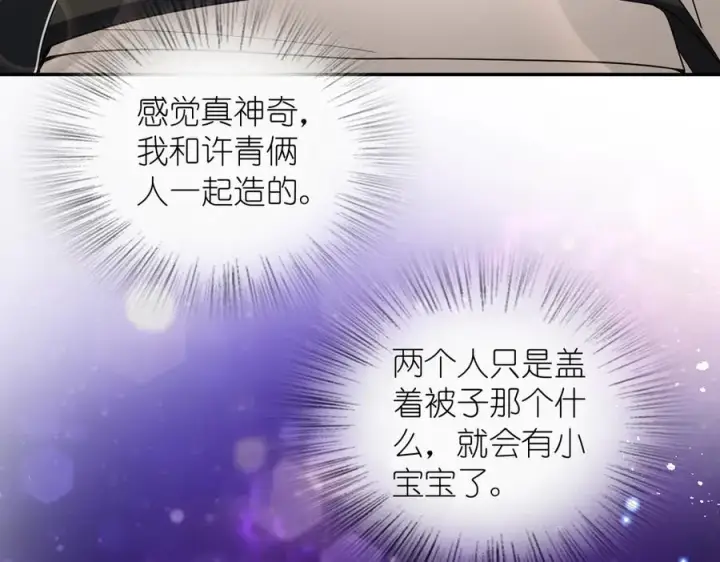 漫画《我家老婆来自一千年前》321第71张图