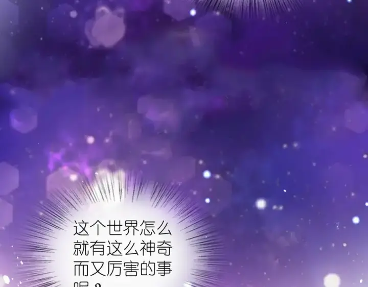 漫画《我家老婆来自一千年前》321第72张图