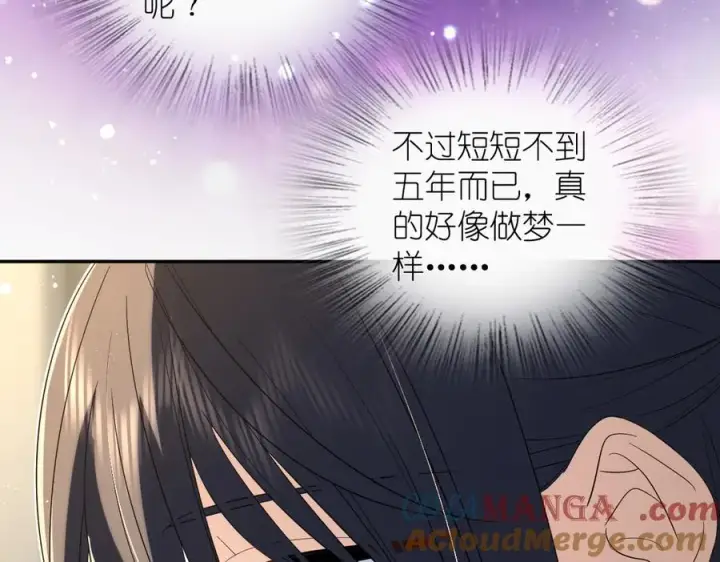 漫画《我家老婆来自一千年前》321第73张图