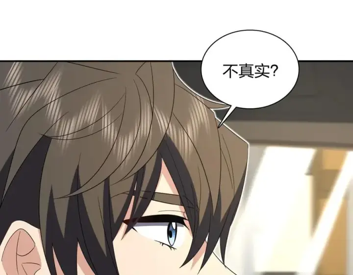 漫画《我家老婆来自一千年前》321第76张图