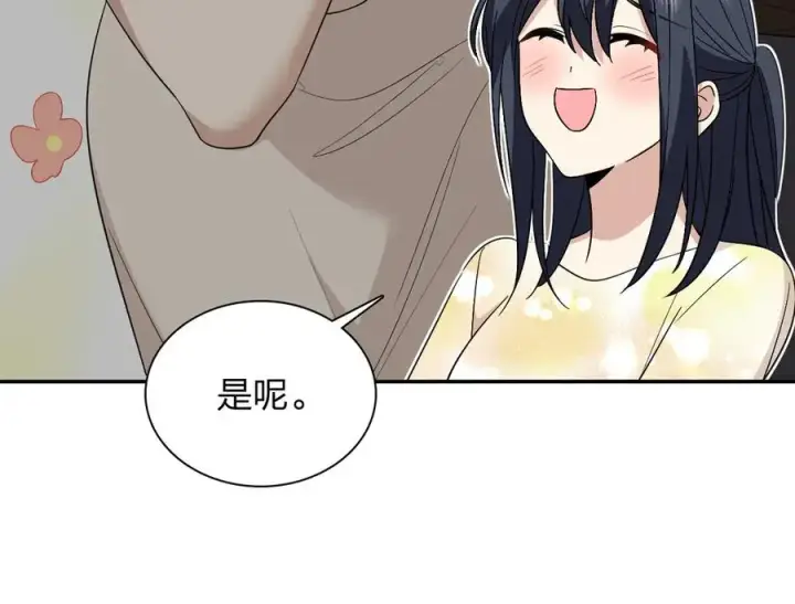 漫画《我家老婆来自一千年前》321第87张图