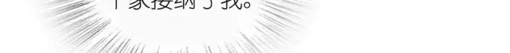 漫画《我家老婆来自一千年前》321第93张图