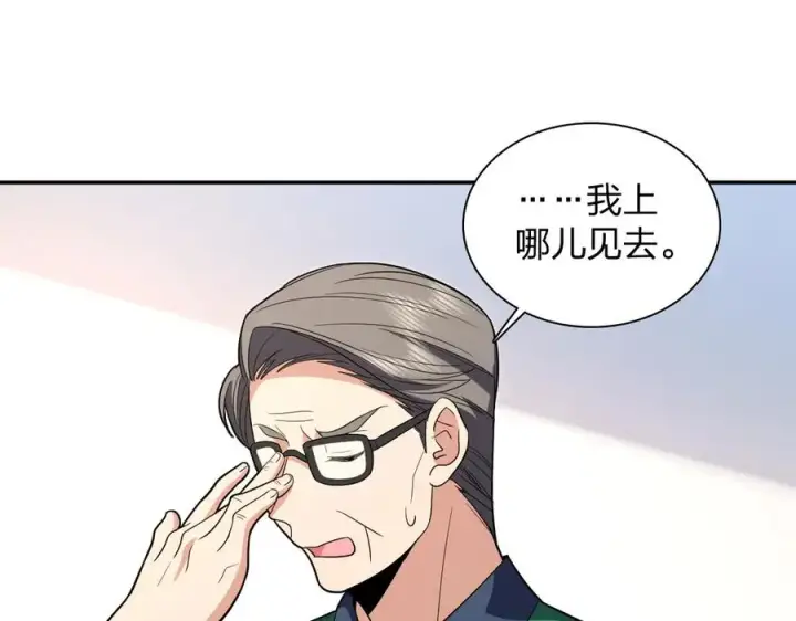 漫画《我家老婆来自一千年前》322第100张图