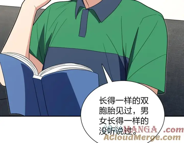 漫画《我家老婆来自一千年前》322第101张图