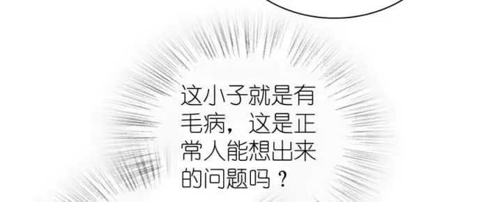 漫画《我家老婆来自一千年前》322第102张图