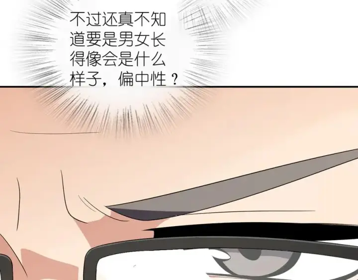 漫画《我家老婆来自一千年前》322第103张图