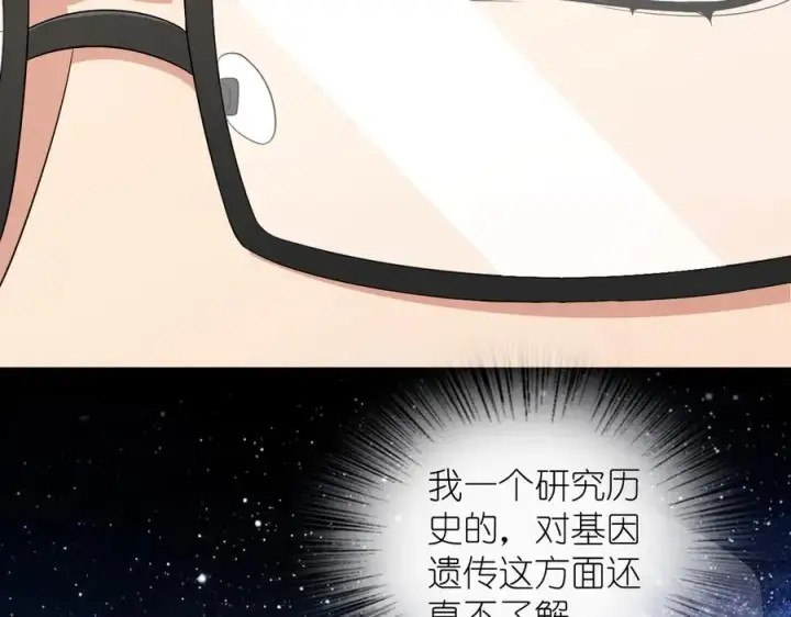 漫画《我家老婆来自一千年前》322第104张图