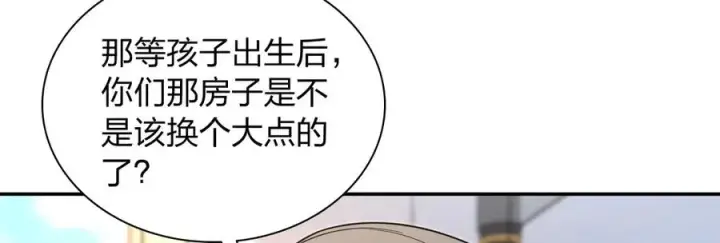漫画《我家老婆来自一千年前》322第108张图