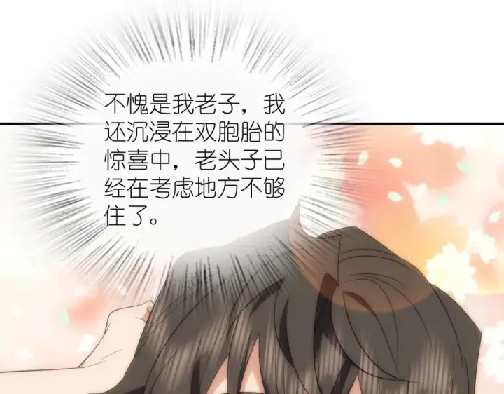 漫画《我家老婆来自一千年前》322第115张图
