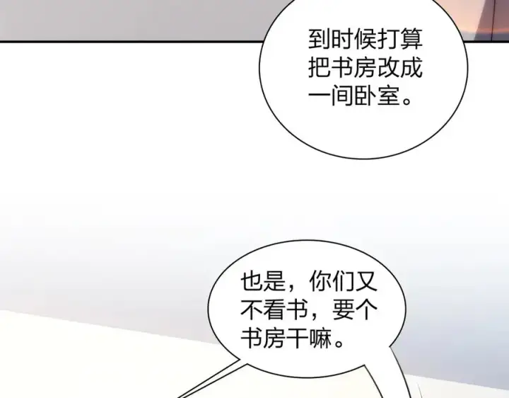 漫画《我家老婆来自一千年前》322第118张图