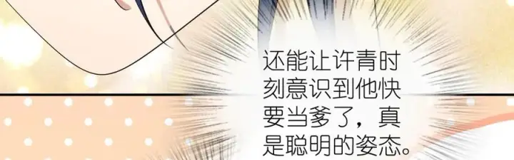 漫画《我家老婆来自一千年前》322第14张图