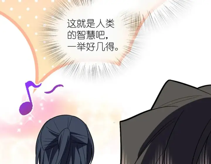 漫画《我家老婆来自一千年前》322第15张图