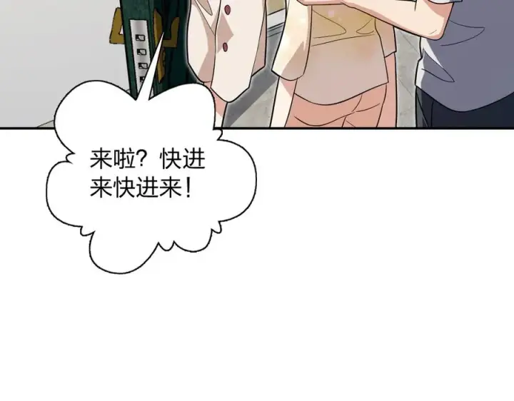 漫画《我家老婆来自一千年前》322第23张图