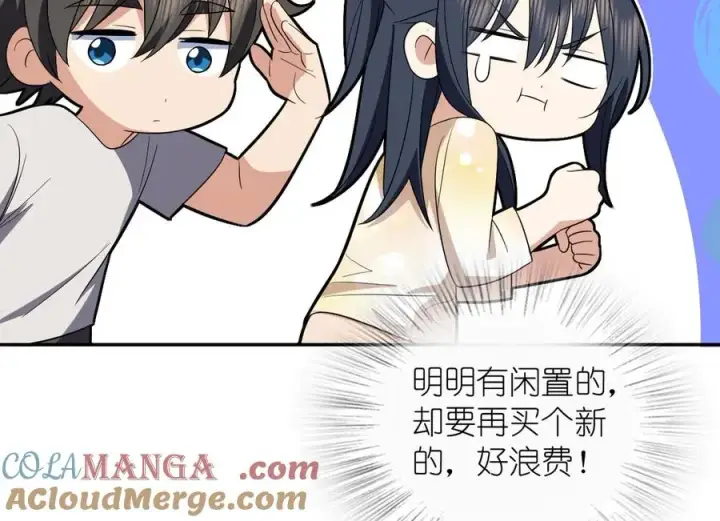 漫画《我家老婆来自一千年前》322第29张图