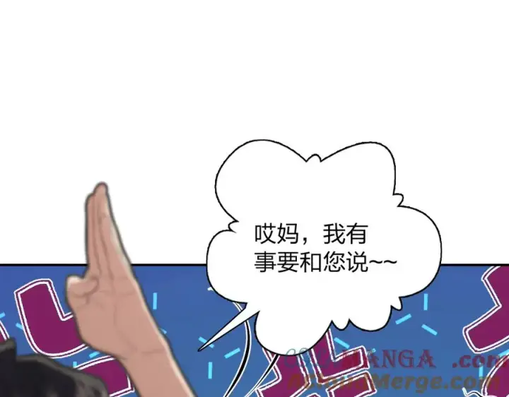 漫画《我家老婆来自一千年前》322第37张图