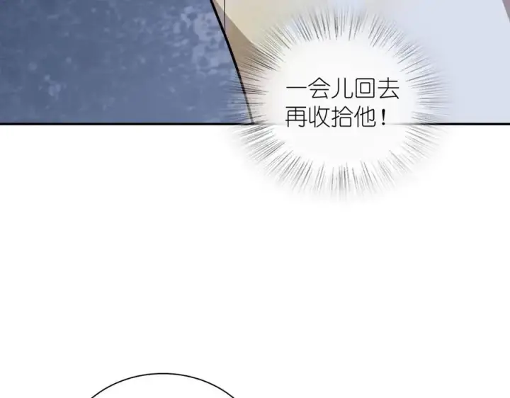 漫画《我家老婆来自一千年前》322第43张图