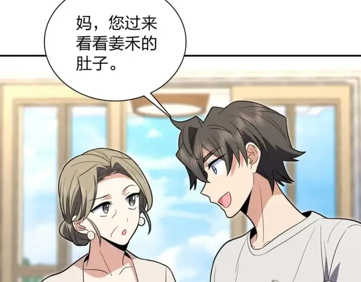 漫画《我家老婆来自一千年前》322第44张图