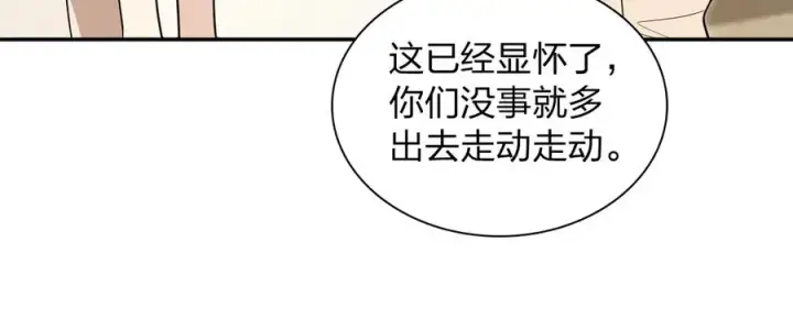 漫画《我家老婆来自一千年前》322第48张图