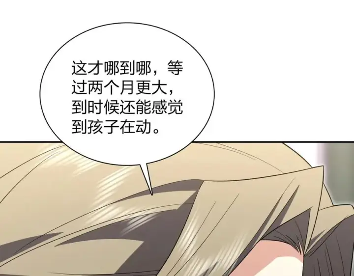 漫画《我家老婆来自一千年前》322第52张图