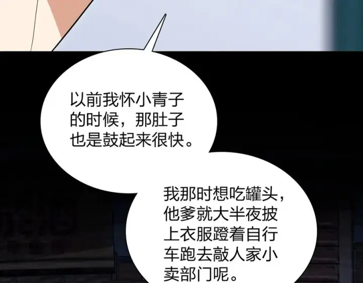 漫画《我家老婆来自一千年前》322第55张图