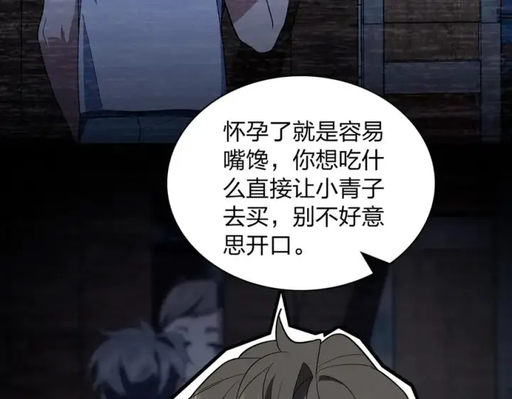漫画《我家老婆来自一千年前》322第58张图