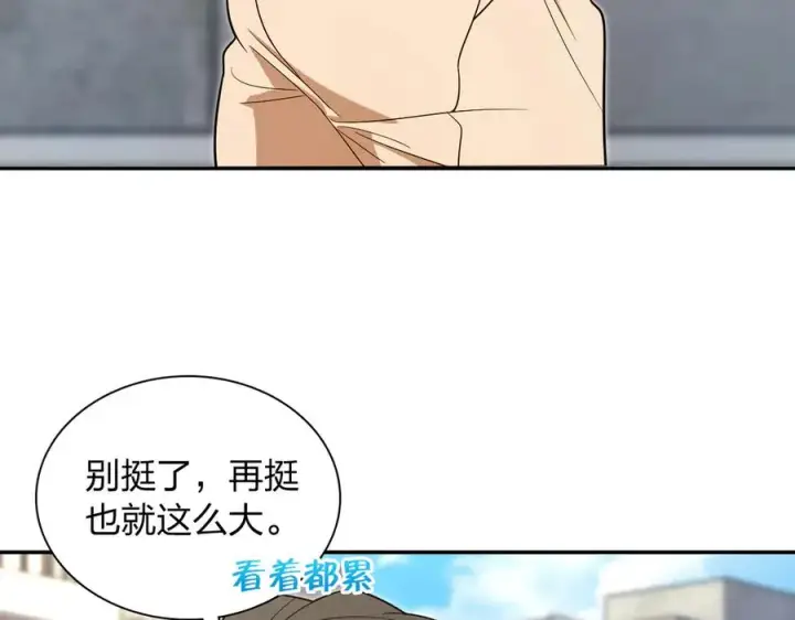 漫画《我家老婆来自一千年前》322第6张图