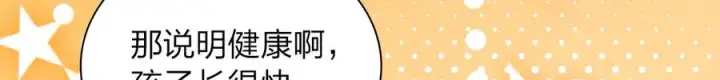 漫画《我家老婆来自一千年前》322第69张图