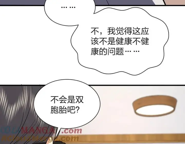 漫画《我家老婆来自一千年前》322第73张图