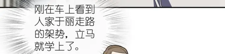 漫画《我家老婆来自一千年前》322第8张图
