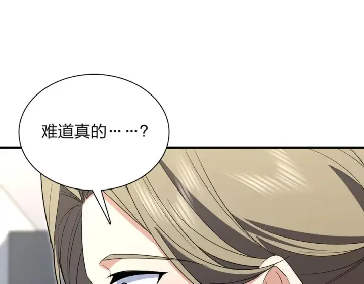 漫画《我家老婆来自一千年前》322第82张图