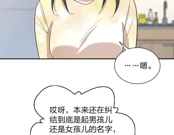 漫画《我家老婆来自一千年前》322第86张图