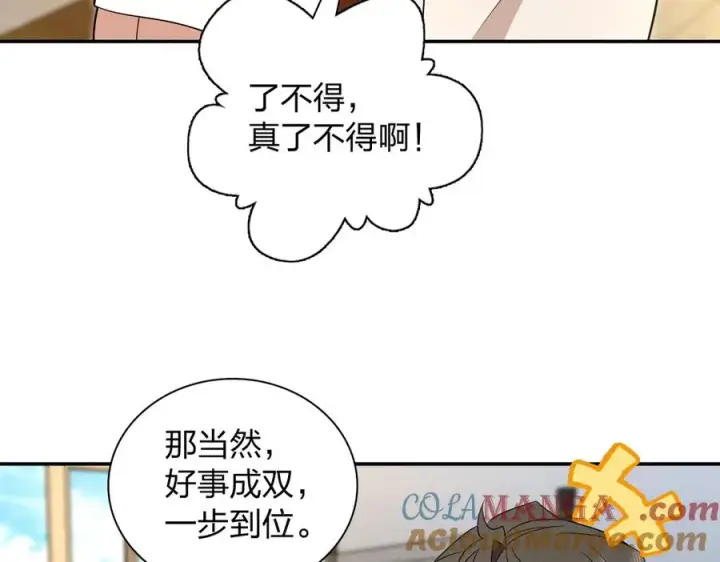 漫画《我家老婆来自一千年前》322第89张图