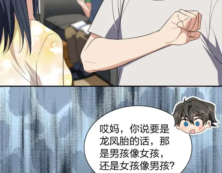 漫画《我家老婆来自一千年前》322第91张图