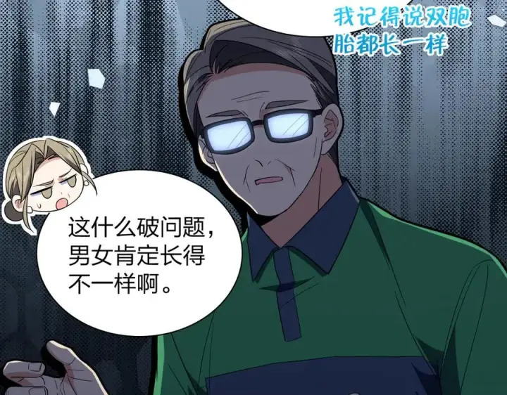 漫画《我家老婆来自一千年前》322第92张图