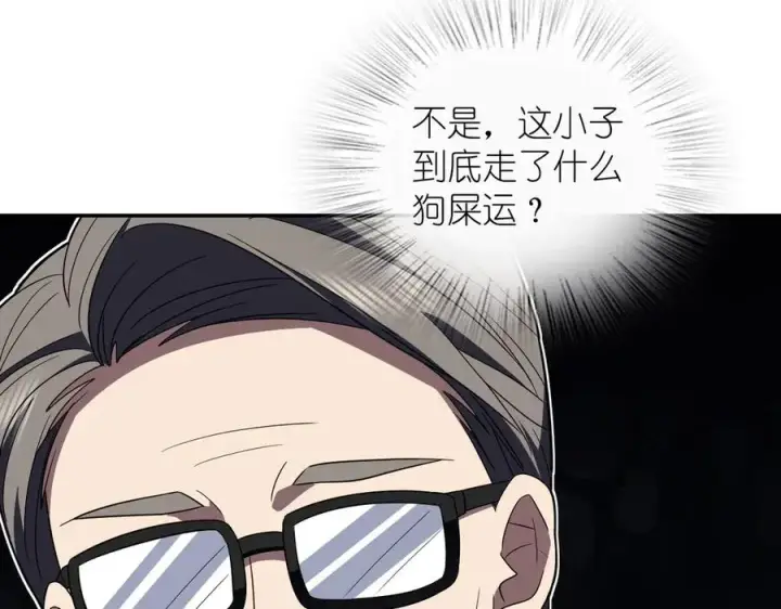 漫画《我家老婆来自一千年前》322第94张图
