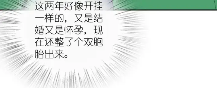 漫画《我家老婆来自一千年前》322第96张图