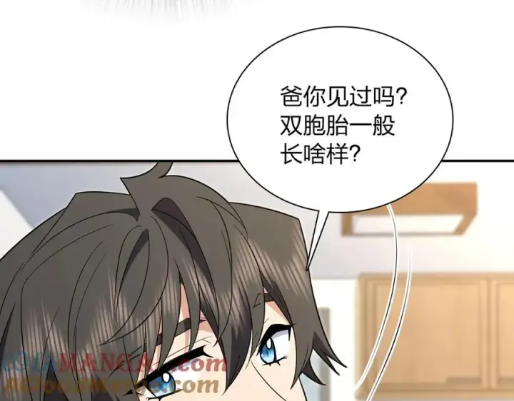 漫画《我家老婆来自一千年前》322第97张图