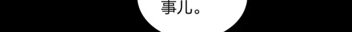漫画《我家老婆来自一千年前》323第10张图