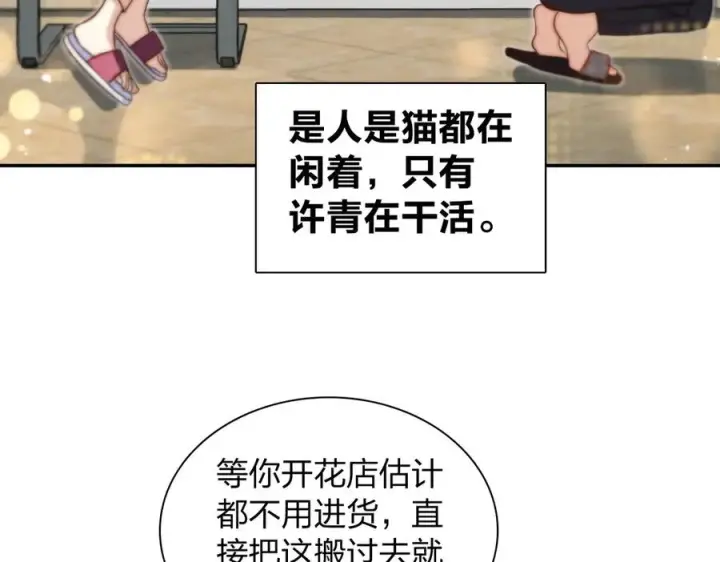 漫画《我家老婆来自一千年前》323第102张图