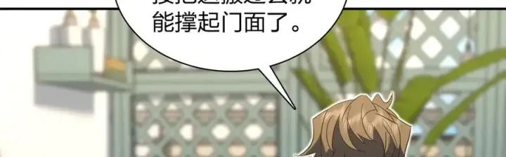 漫画《我家老婆来自一千年前》323第103张图