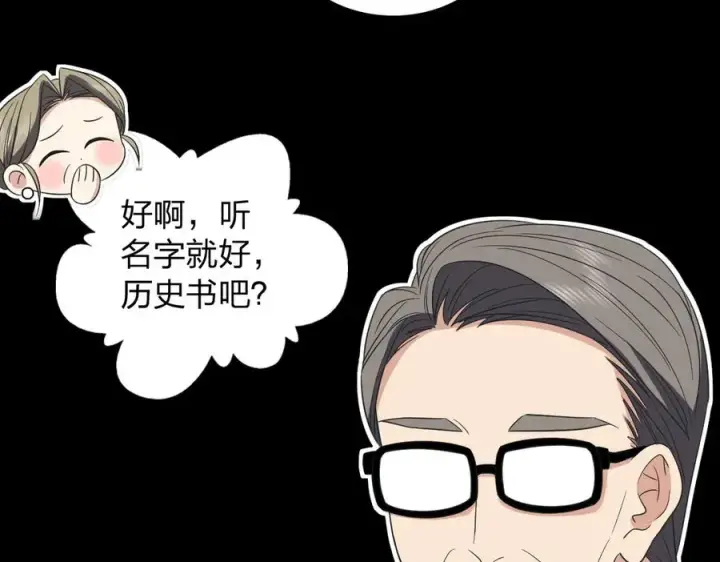 漫画《我家老婆来自一千年前》323第11张图