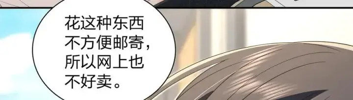 漫画《我家老婆来自一千年前》323第112张图