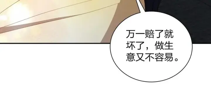漫画《我家老婆来自一千年前》323第115张图