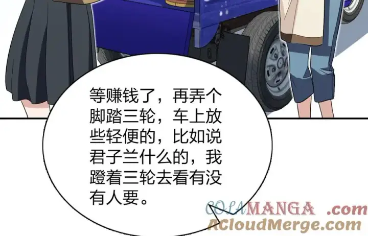 漫画《我家老婆来自一千年前》323第117张图