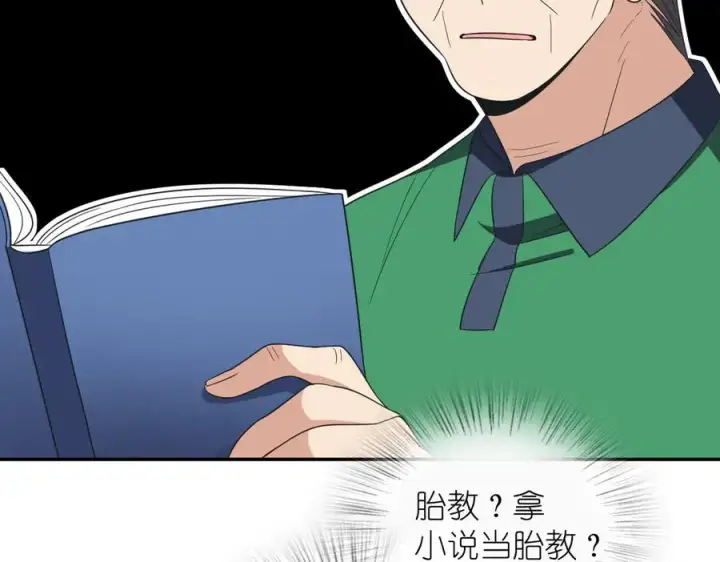 漫画《我家老婆来自一千年前》323第12张图