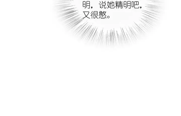 漫画《我家老婆来自一千年前》323第123张图