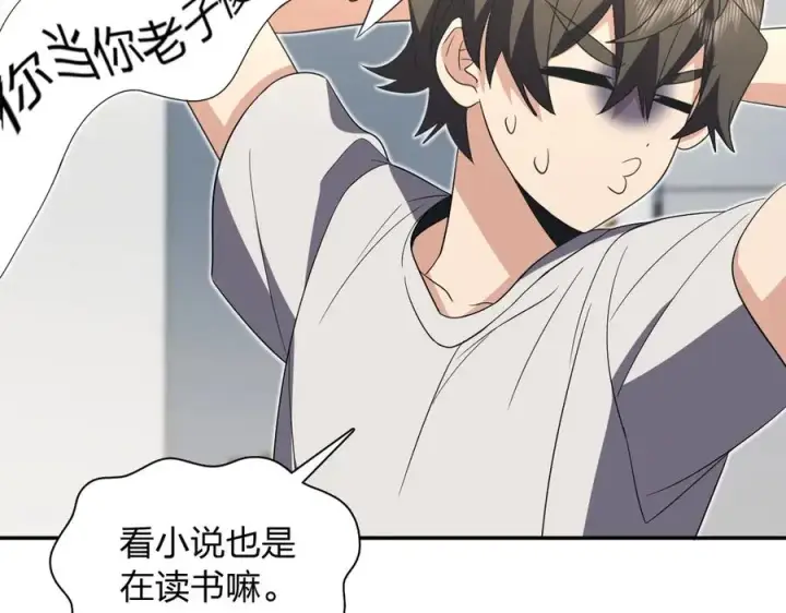 漫画《我家老婆来自一千年前》323第15张图