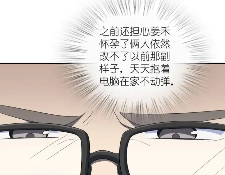 漫画《我家老婆来自一千年前》323第20张图