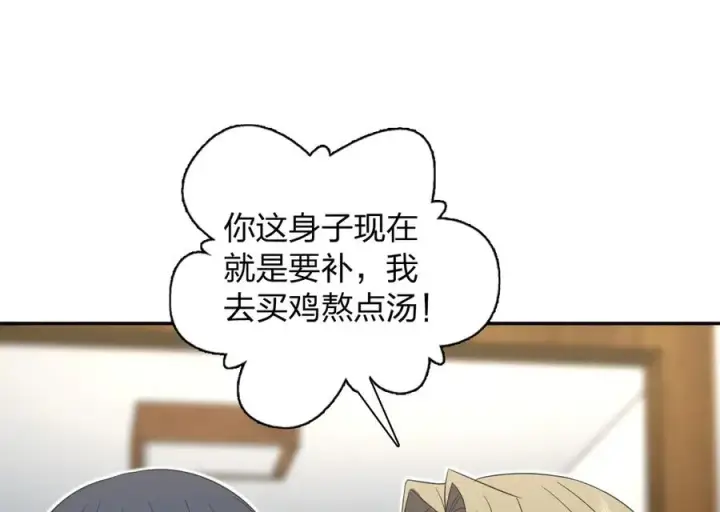 漫画《我家老婆来自一千年前》323第24张图