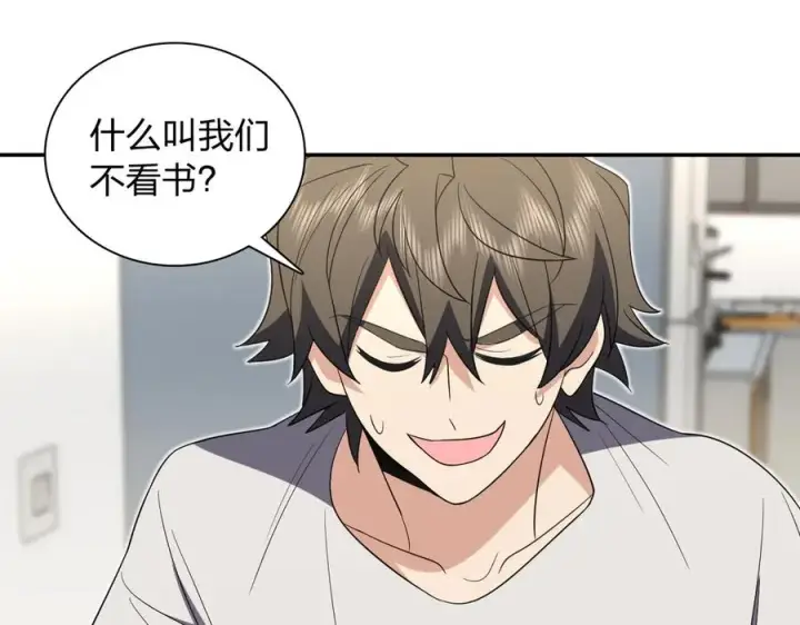 漫画《我家老婆来自一千年前》323第3张图